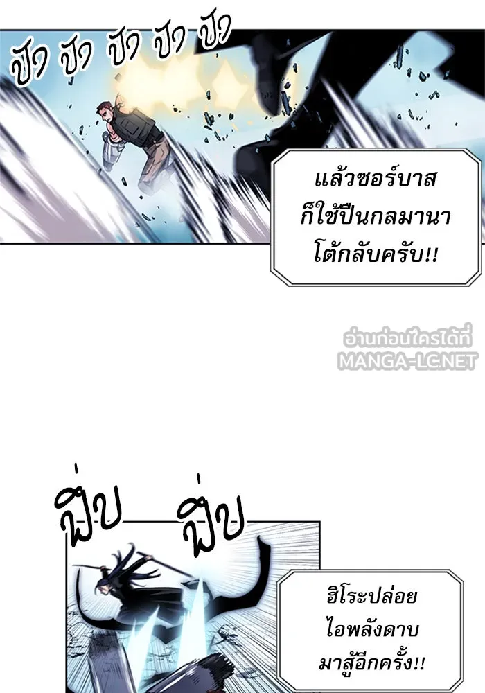 ดรูอิดแห่งสถานีโซล ตอนที่ 32 รูปที่ 69