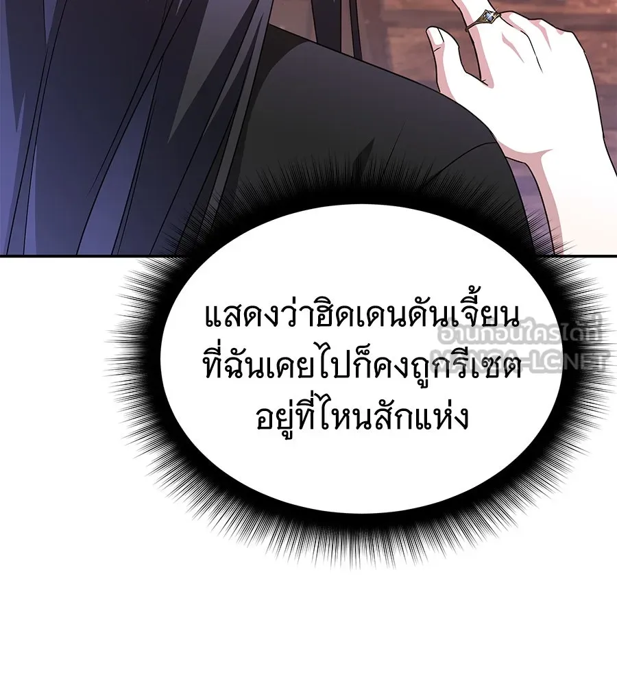 ถึกทนแทงก์แรงก์ C ตอนที่ 7 รูปที่ 168