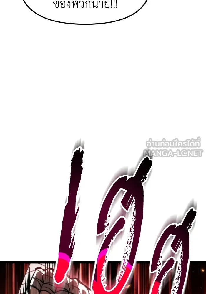 การแข่งขันของผู้เกิดใหม่ ตอนที่ 116 รูปที่ 114