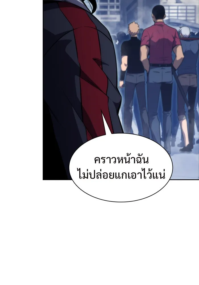 ผู้เล่นหน้าใหม่เลเวลแมกซ์ ตอนที่ 52 ตระกูลมหาอำนาจรุ่นที่ห้า (2) รูปที่ 56