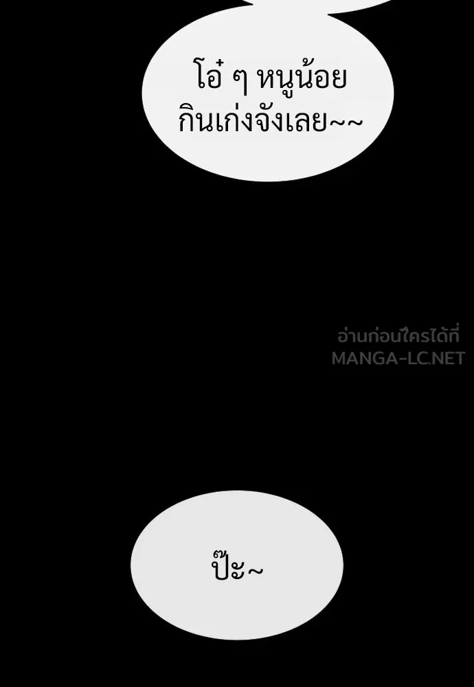 นักฆ่าย้อนวัย ตอนที่ 82 รูปที่ 81