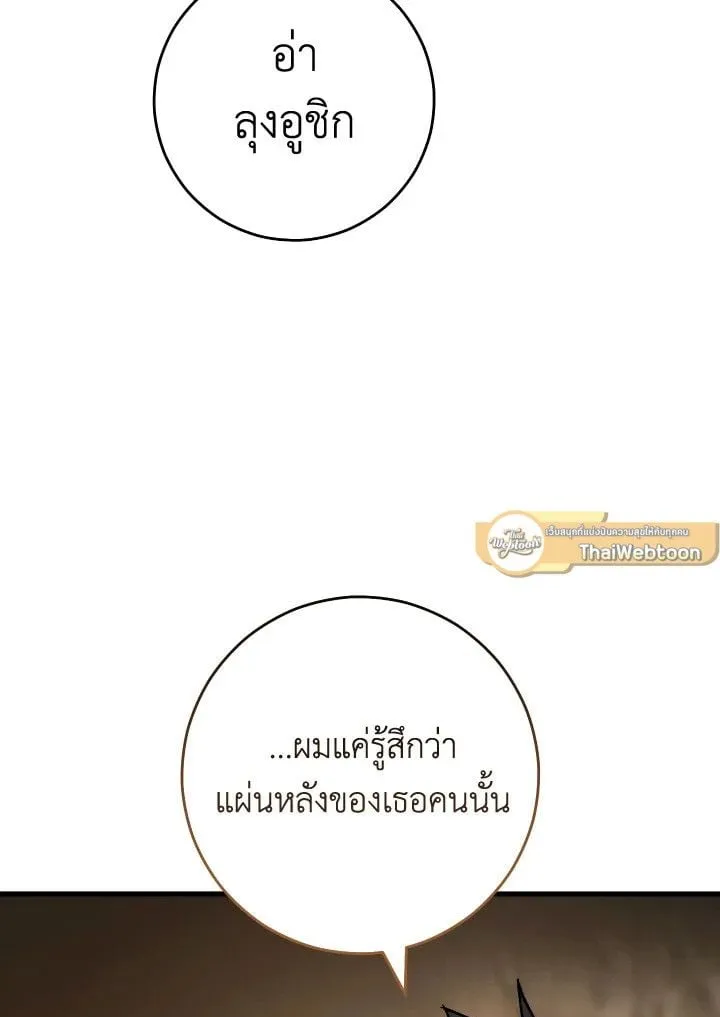 The Hero Returns ตอนที่ ตอนที่ 76 รูปที่ 65