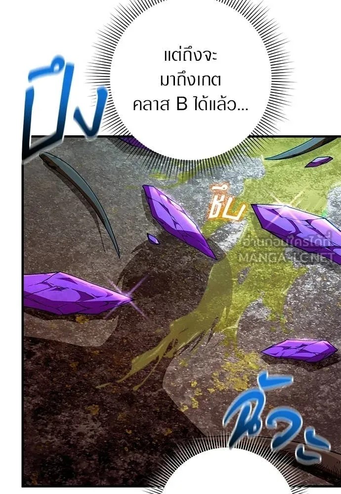 เชื่อเถอะ ฉันเป็นฮัน ตอนที่ 78 รูปที่ 80