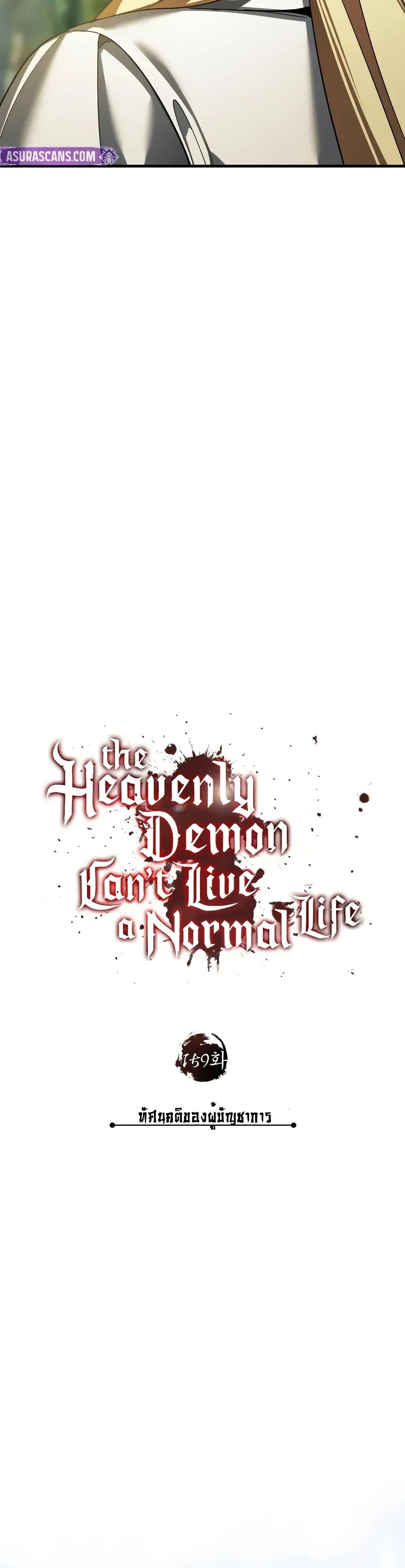 Manga-lc-com อ่านมังงะ อ่านการ์ตูน ออนไลน์ ฟรี The Heavenly Demon Can’t Live a Normal Life ตอนที่ 1 2 3 4 5 6 7 8 9 10 11 12 13 14 ฟรี ไม่มีโฆษณา Manga-lc - อ่าน มังงะ อ่าน การ์ตูน ออนไลน์ อ่านมังงะ ฟรี