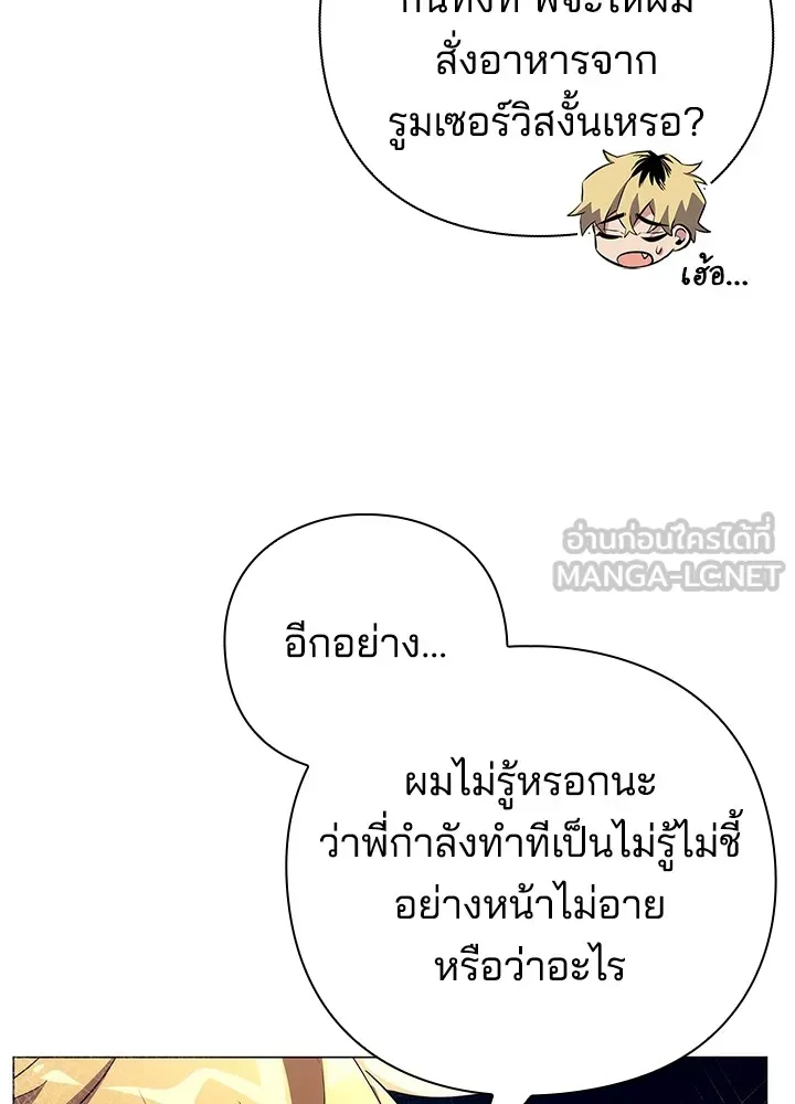 คืนแห่งโทแกบี ตอนที่ 39 รูปที่ 6