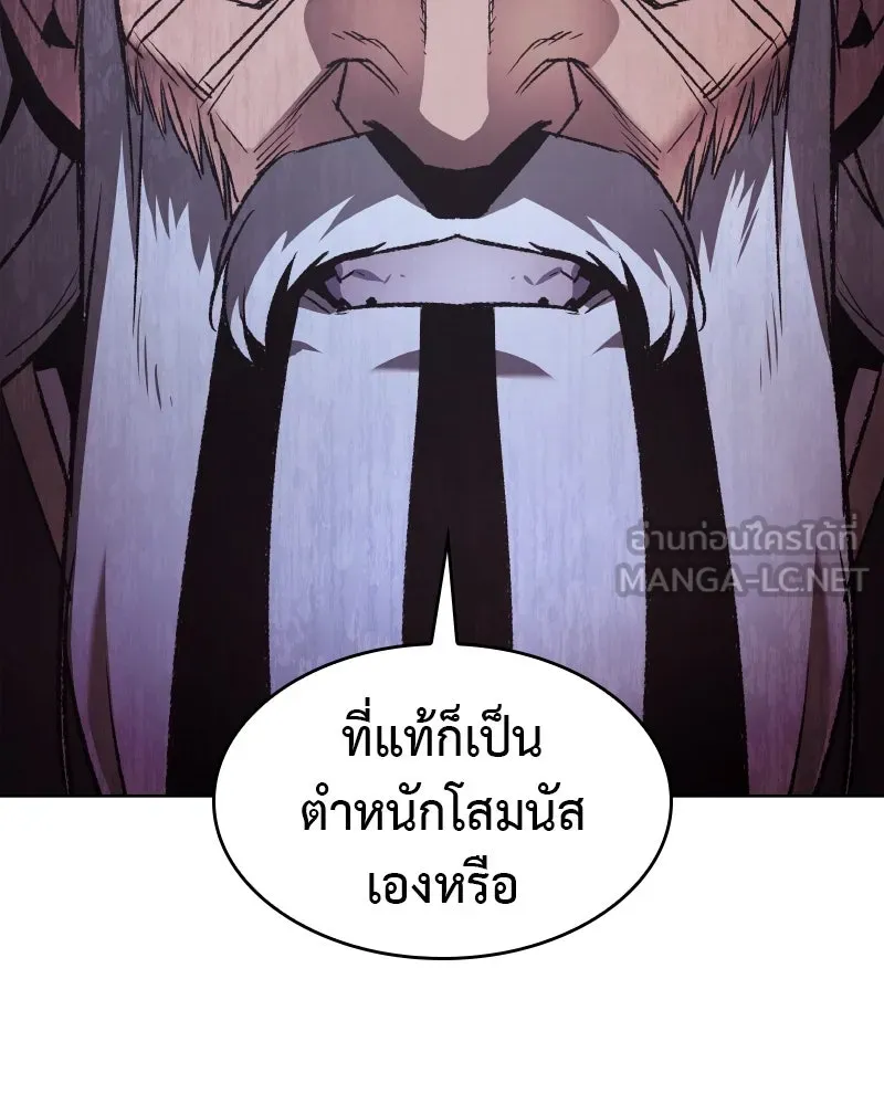 เกิดอีกทีเป็นว่าที่ประมุขลัทธิมาร ตอนที่ 39 รูปที่ 9