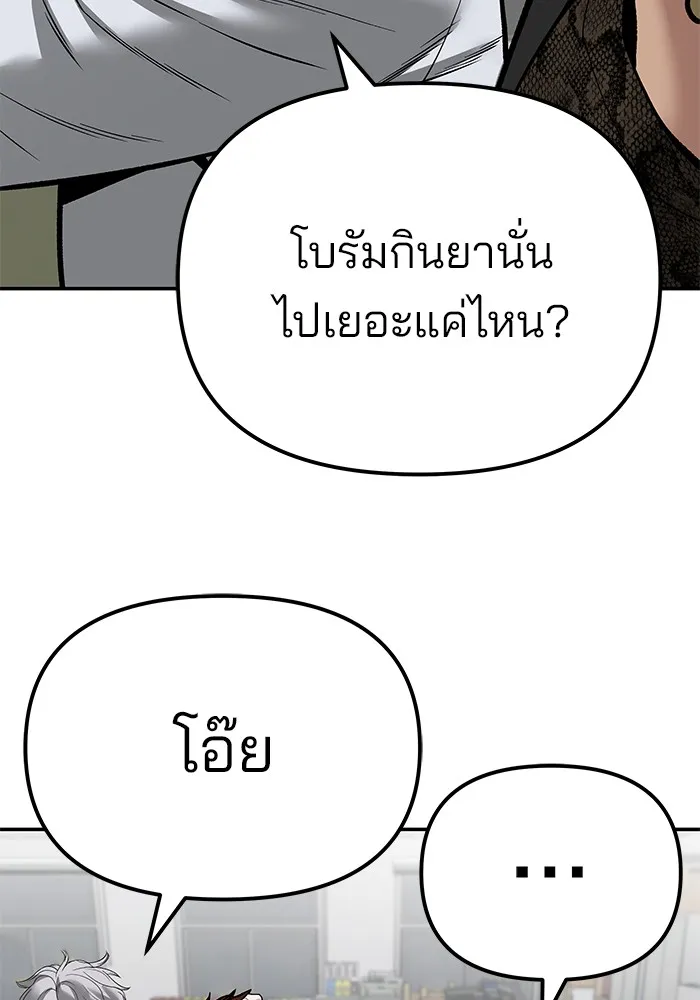 เลวฟาดเลว ตอนที่ 83 รูปที่ 155