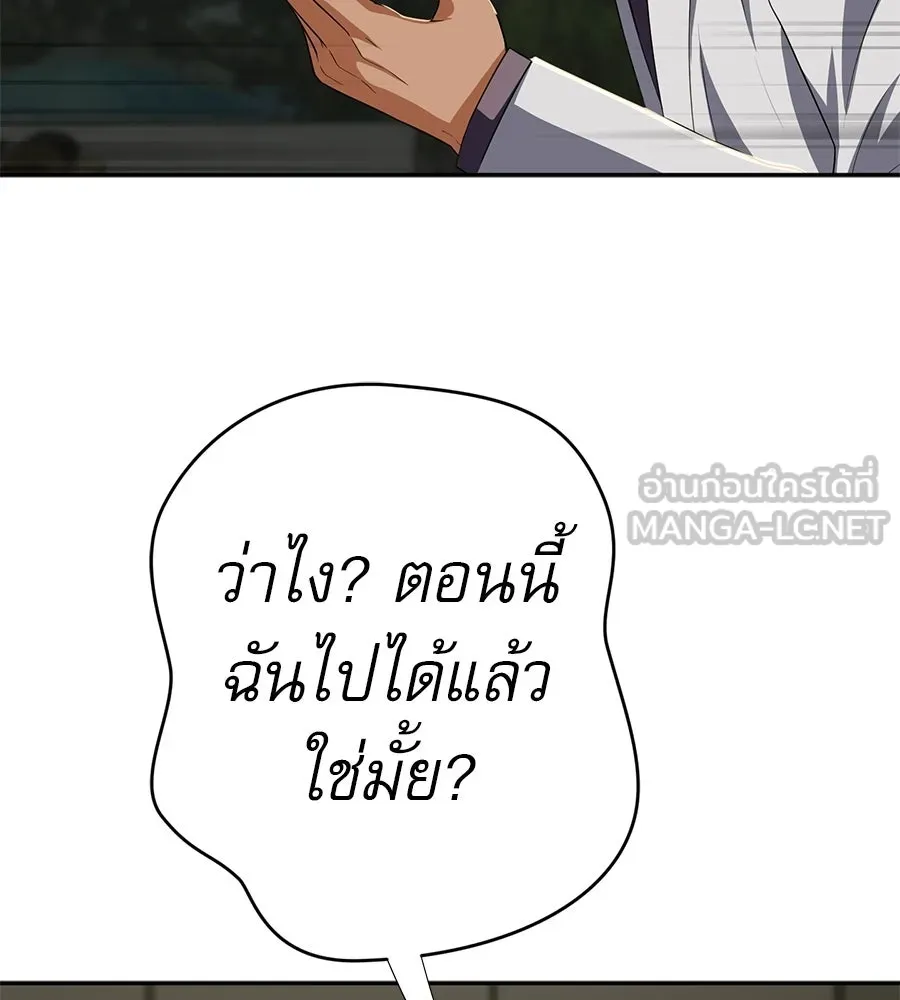 คอลเซ็นเตอร์เปลี่ยนชีวิต ตอนที่ 71 ต้องเลือก รูปที่ 159