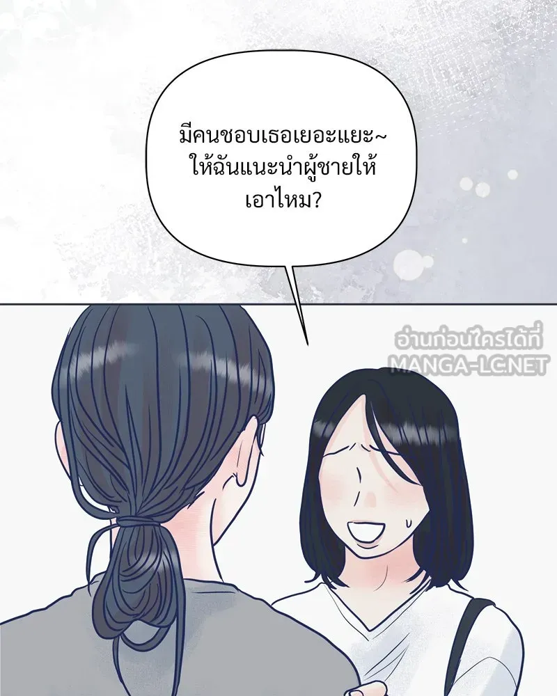 รักนี้ไม่ต้องมีเซนส์ ตอนที่ 3 รูปที่ 3