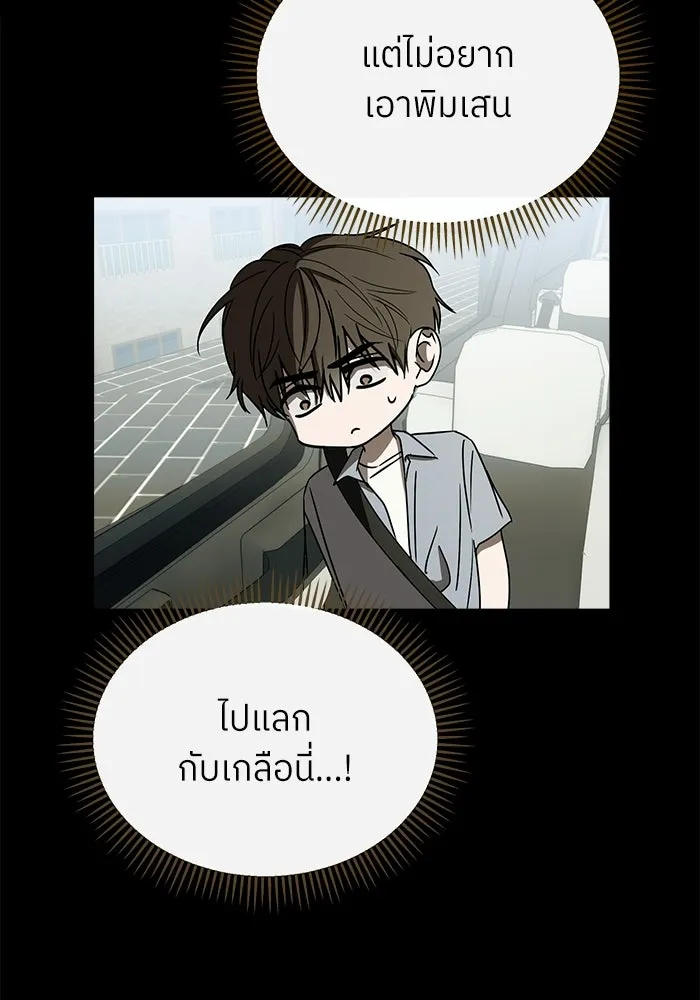 ย้อนเวลามาเป็นมักเน่ ตอนที่ 58 รูปที่ 50
