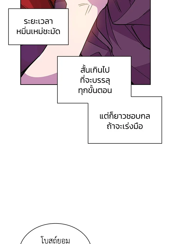 ฟิลเลียโรเซ่กับคำทำนายแห่งมงกุฎหนาม ตอนที่ 22 รูปที่ 71