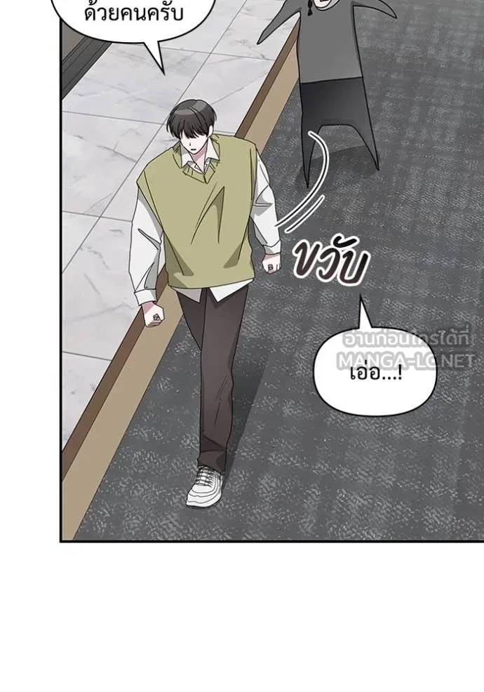 ฉันเนี่ยนะ ตอนที่ 49 รูปที่ 42