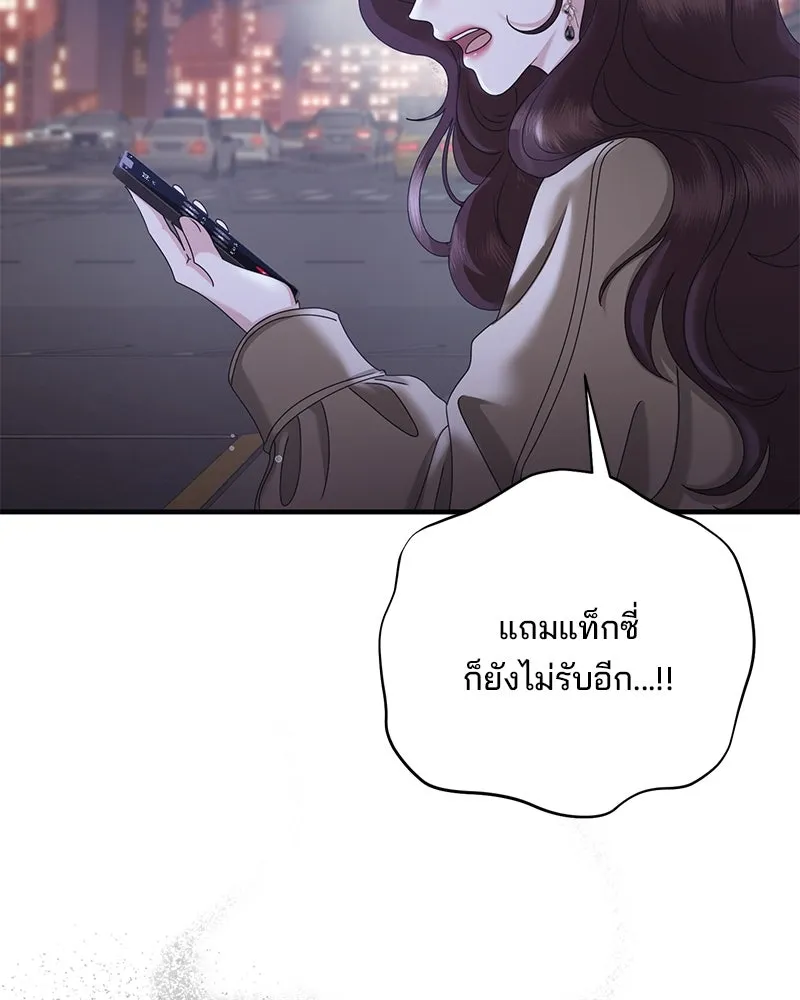 สามีที่ไม่ได้ขอ ตอนที่ 41 รูปที่ 4