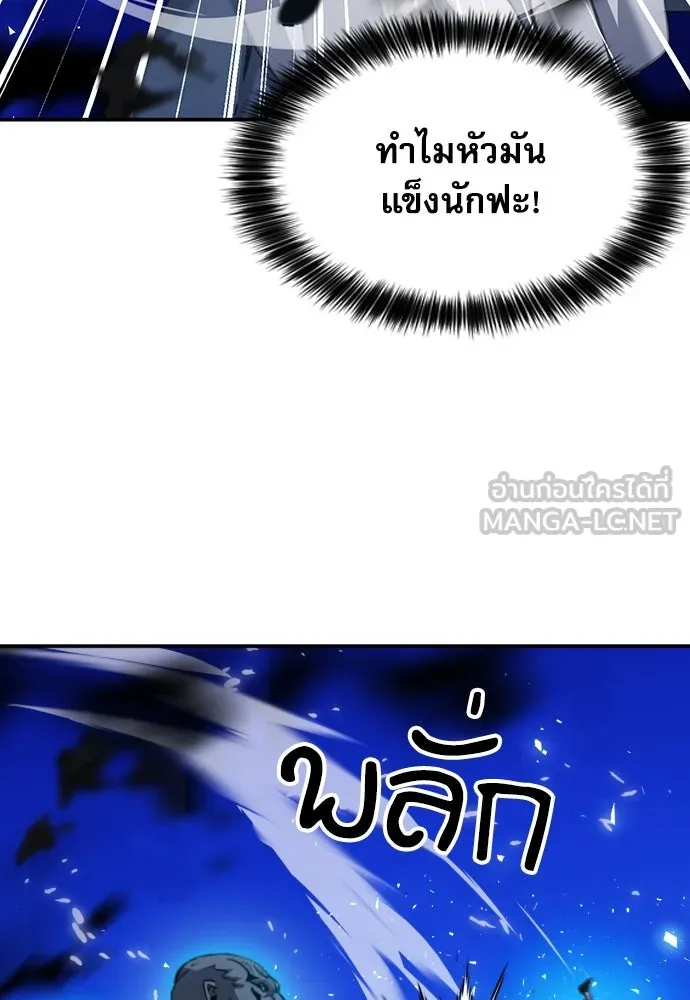 ดรูอิดแห่งสถานีโซล ตอนที่ 189 รูปที่ 96