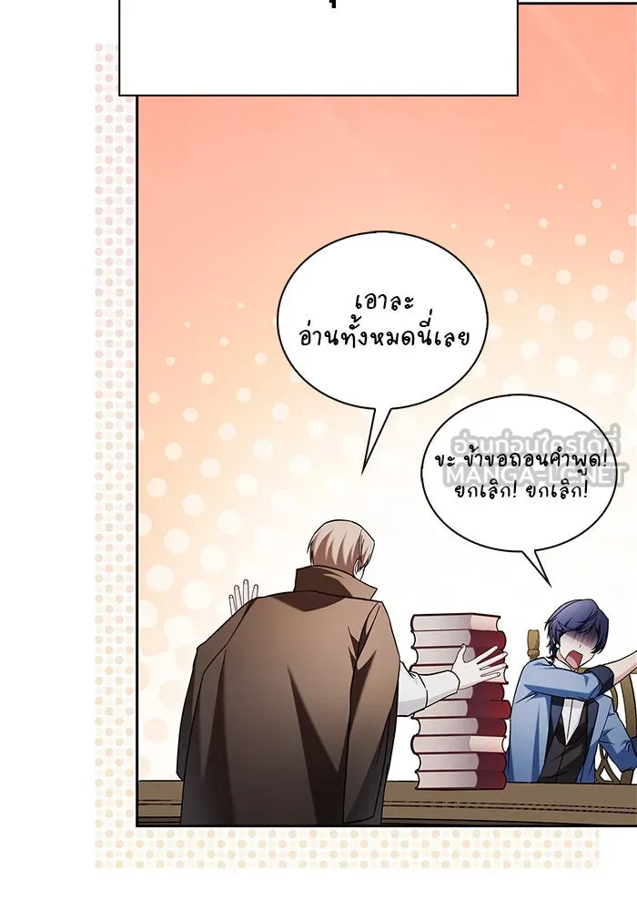 ผมไม่ได้เก่งอย่างที่คิด ตอนที่ 62 รูปที่ 129