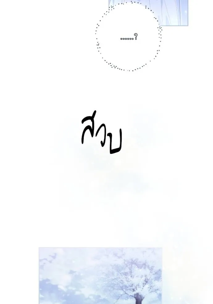 การแต่งงานครั้งใหม่ข ตอนที่ 193 รูปที่ 67