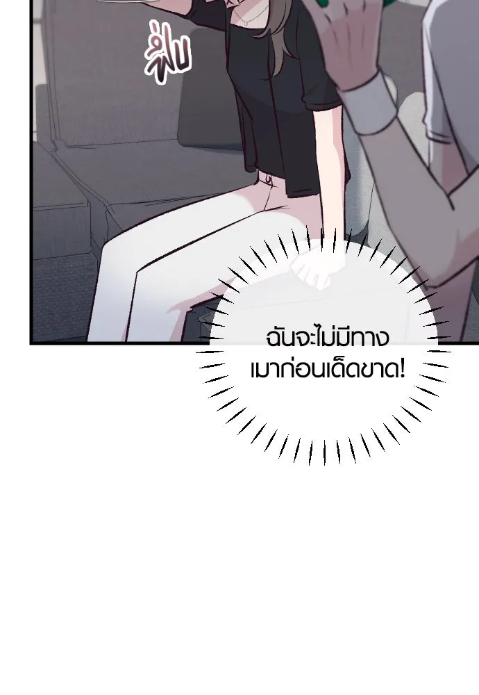 รักกันคนละครึ่งทาง ตอนที่ 8 รูปที่ 101