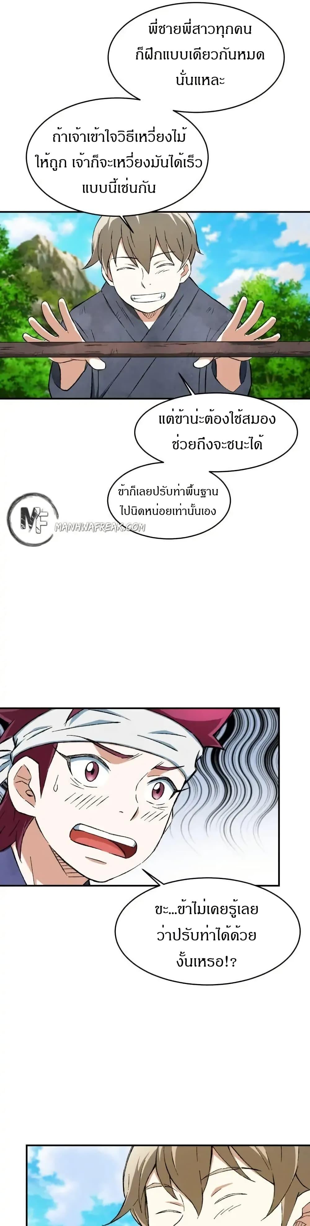 Manga-lc-com อ่านมังงะ อ่านการ์ตูน ออนไลน์ ฟรี Sunyu of the Shadowless ตอนที่ 1 2 3 4 5 6 7 8 9 10 11 12 13 14 ฟรี ไม่มีโฆษณา Manga-lc - อ่าน มังงะ อ่าน การ์ตูน ออนไลน์ อ่านมังงะ ฟรี