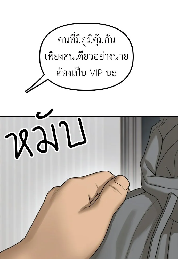 ผู้กล้าฝ่าวันสิ้นโลก ตอนที่ 63 vip แห่งศูนย์หลบภัยโรงเรียนนาน รูปที่ 79