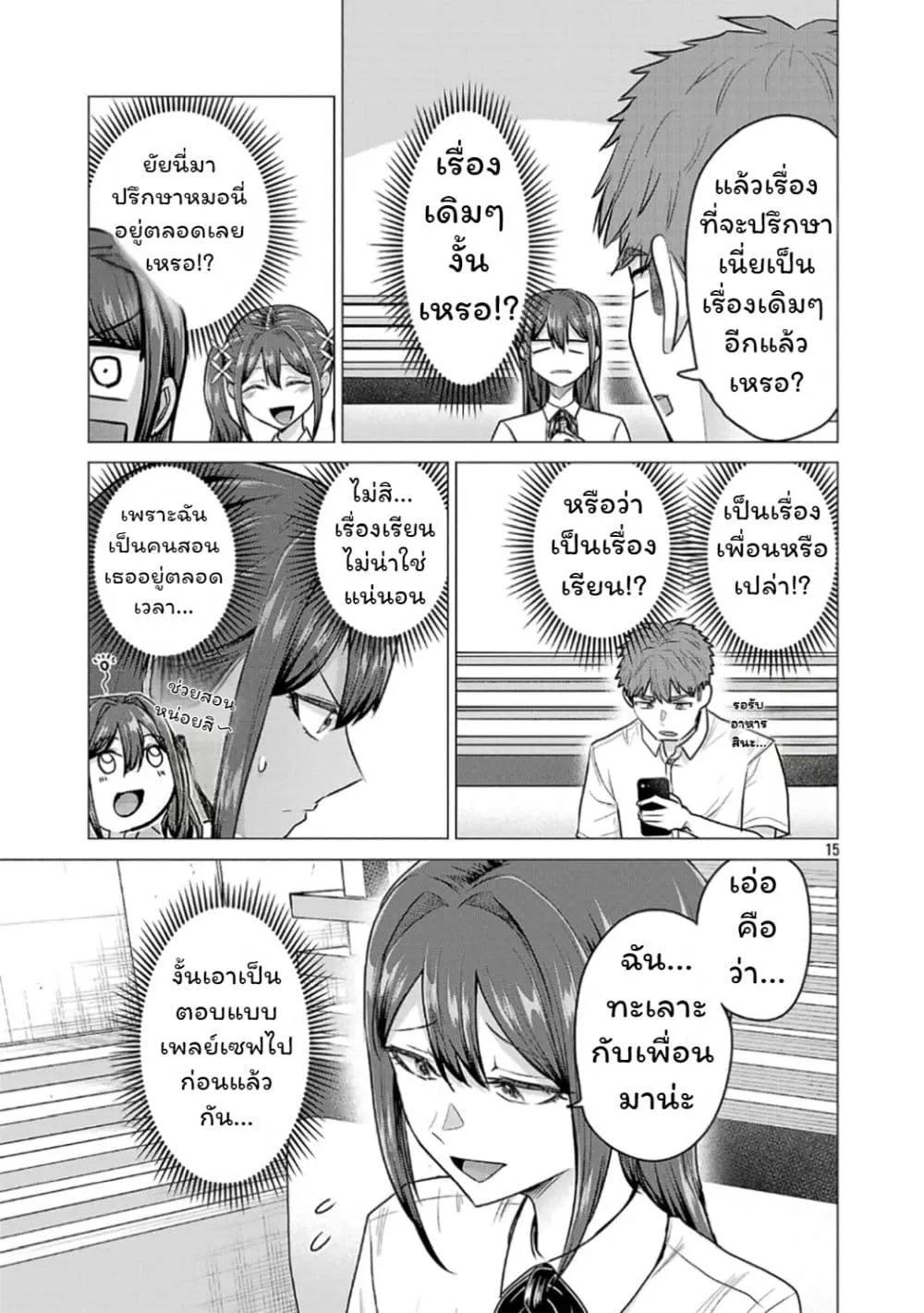 Manga-lc-com อ่านมังงะ อ่านการ์ตูน ออนไลน์ ฟรี Make Heroine o Katasetai!! ตอนที่ 1 2 3 4 5 6 7 8 9 10 11 12 13 14 ฟรี ไม่มีโฆษณา Manga-lc - อ่าน มังงะ อ่าน การ์ตูน ออนไลน์ อ่านมังงะ ฟรี