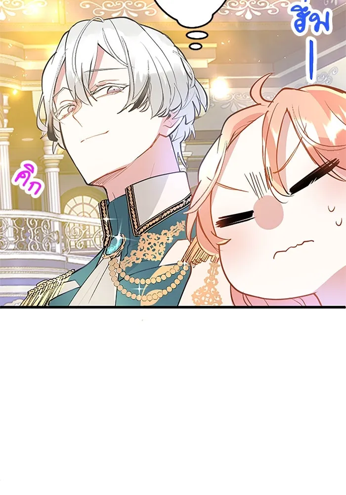 คุณหนูย้อนเวลามาเป็นอัศวิน ตอนที่ 18 รูปที่ 50