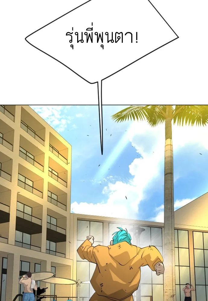 ยุคแห่งยอดมนุษย์ ตอนที่ 82 รูปที่ 113