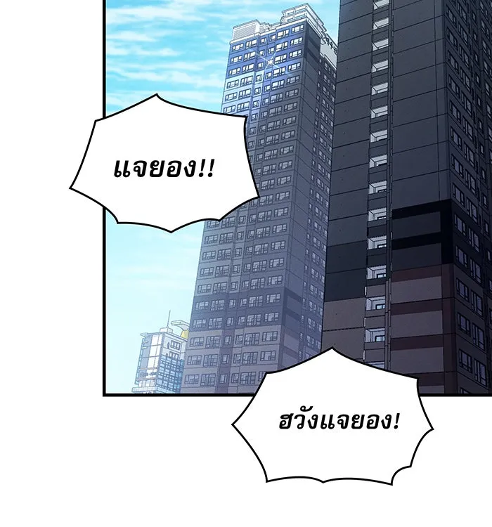 เกิดใหม่พร้อมพลังแห่งราชัน ตอนที่ 62 รูปที่ 68