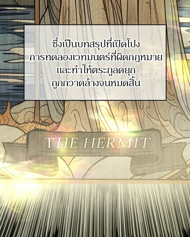 ลูกคนนี้ขอเปลี่ยนตอนจบ ตอนที่ 19 รูปที่ 16