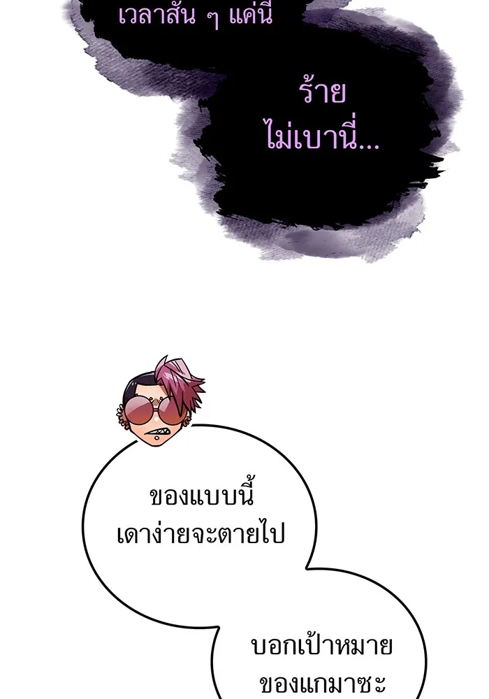 เพลเยอร์เลือดเทวะ ตอนที่ 22 vs อาริอาเกะ ไทกะ ② รูปที่ 101