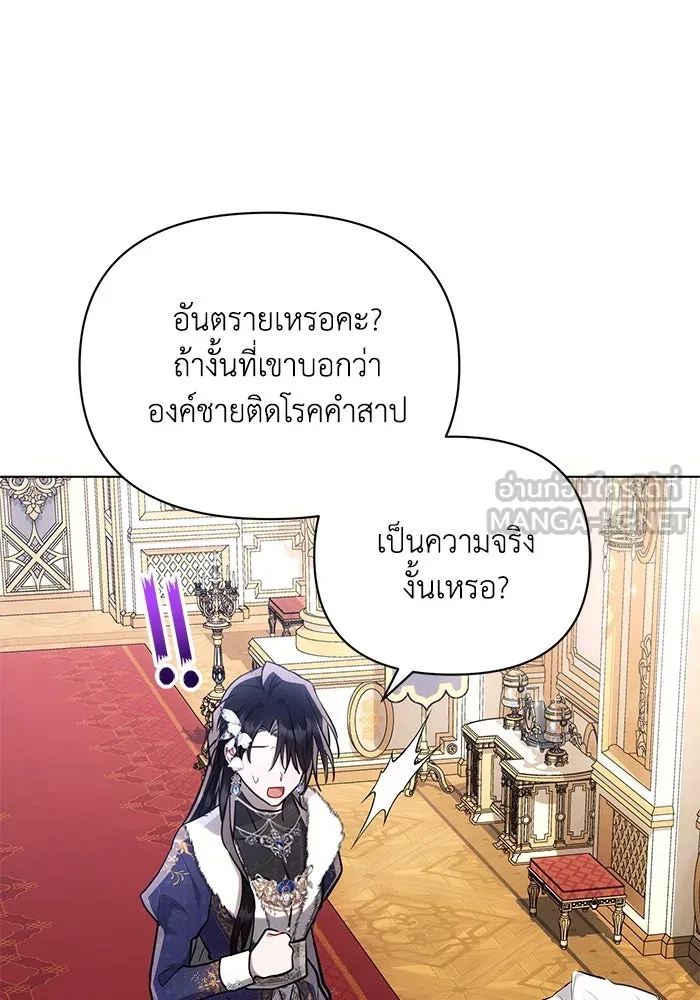 แอชสตาร์ต ตอนที่ 62 รูปที่ 78
