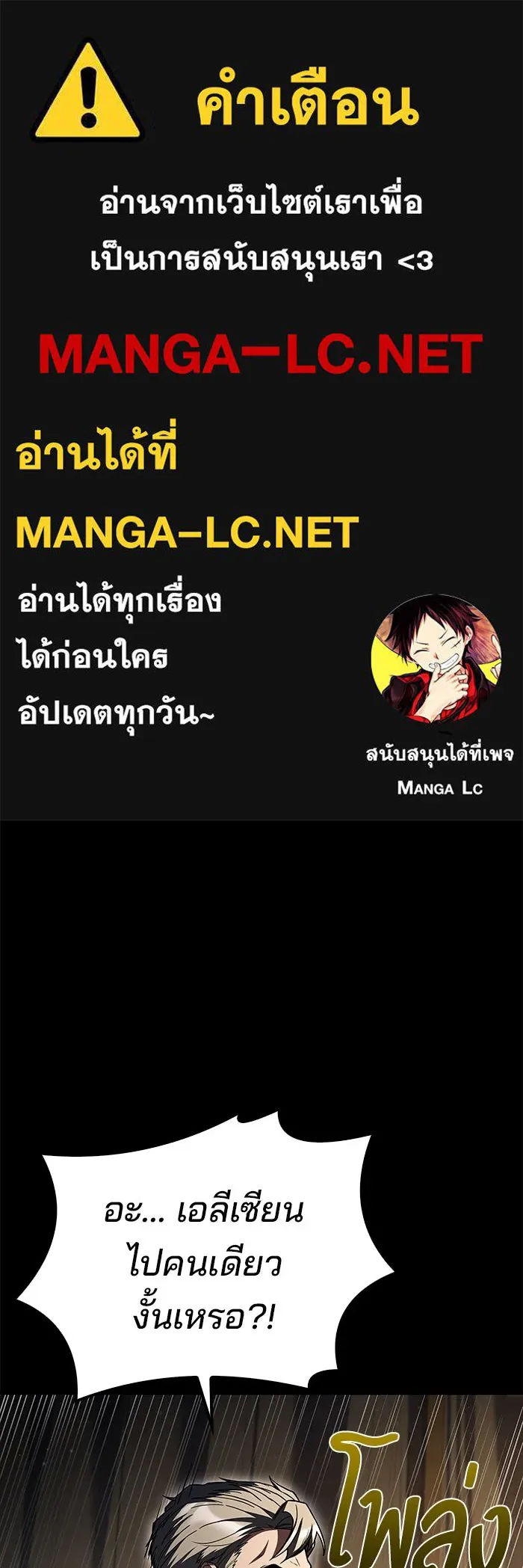 ครัวจอมเวท ตอนที่ 82 รูปที่ 1