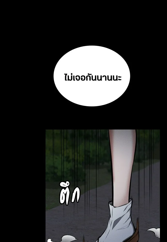 มือสังหารพันธุ์อมตะ ตอนที่ 78 รูปที่ 139