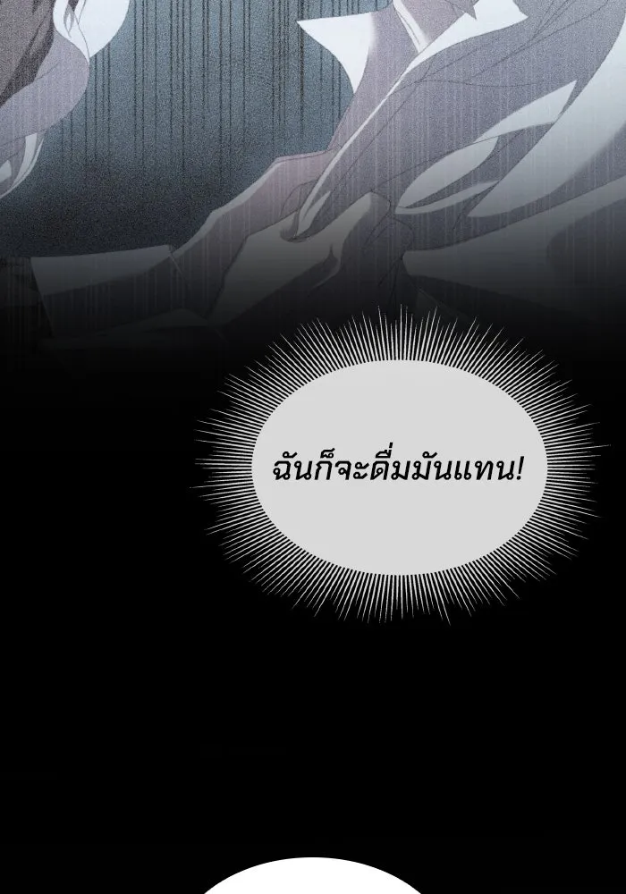 ทำแบบนี้ไม่ได้เพคะ องค์ชาย ตอนที่ 54 รูปที่ 40