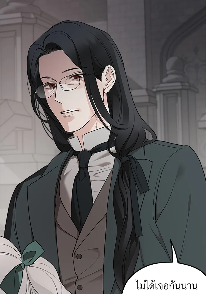 ครอบครัวสามีเห็นทีจะคลั่งรัก ตอนที่ 84 รูปที่ 112