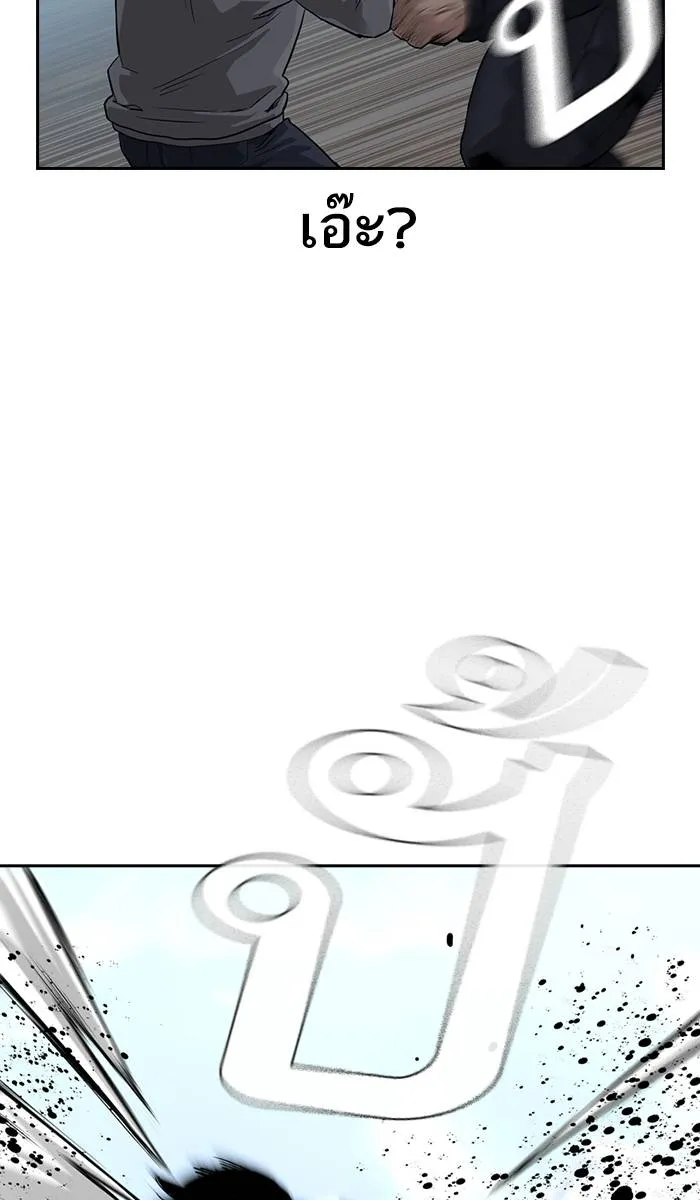 To not die ตอนที่ 38 รูปที่ 43