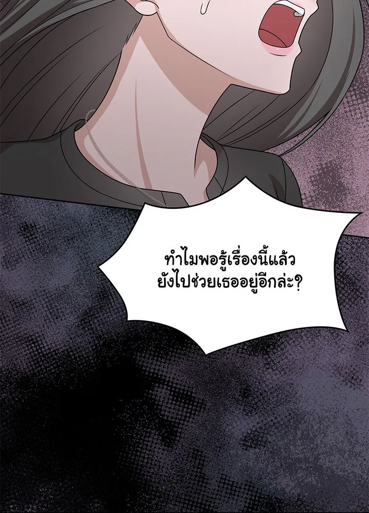 เพลิงแค้นผลาญใจ ตอนที่ 20 รูปที่ 88