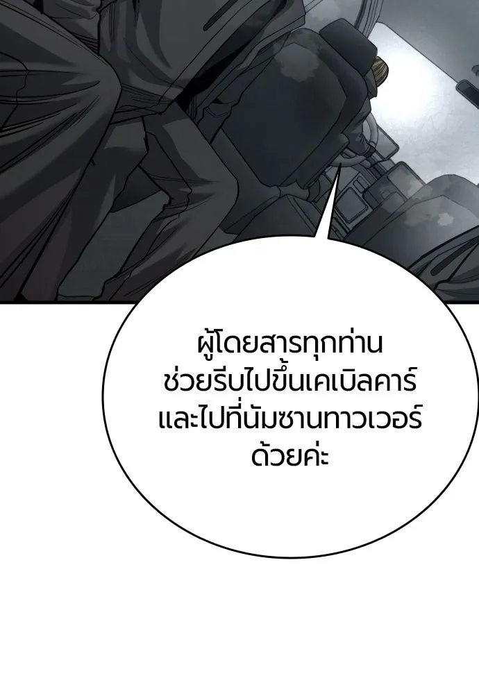 มือพิพากษา ตอนที่ 60 รูปที่ 25