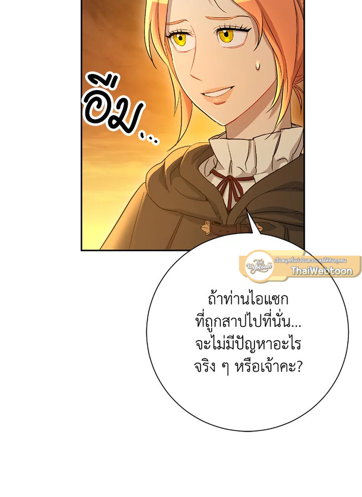 พลทหารโครงกระดูกผู้ม ตอนที่ 111 รูปที่ 144