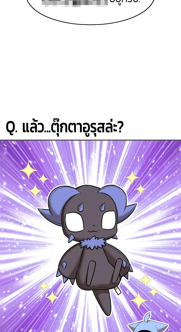 +99 ท่อนไม้พร้อมบวก ตอนที่ 50 รูปที่ 347