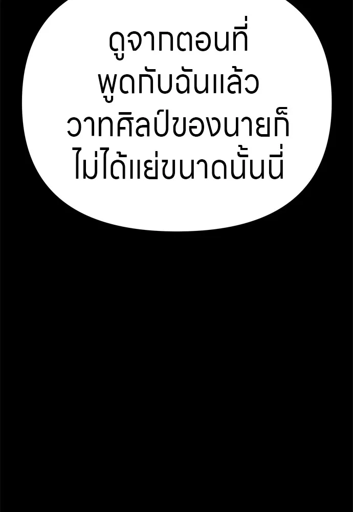 Zombie X Slasher ตอนที่ 30 รูปที่ 23