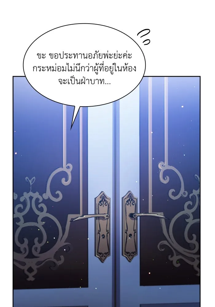 ฟิลเลียโรเซ่กับคำทำนายแห่งมงกุฎหนาม ตอนที่ 104 รูปที่ 34