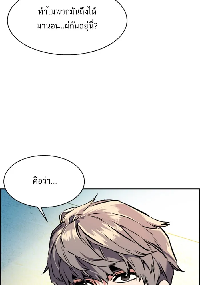 พี่ชายสายบอดี้การ์ด ตอนที่ 22 รูปที่ 130