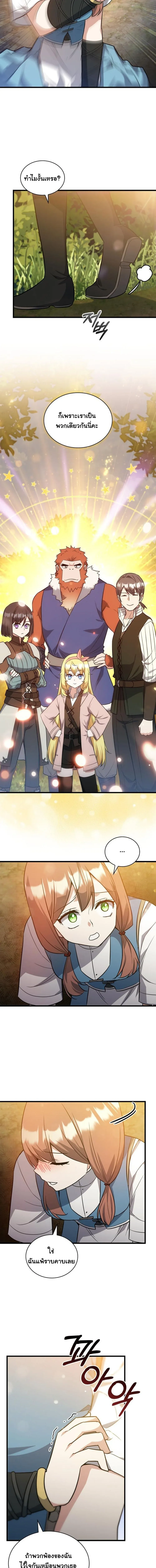 I Became the Academy Villain_s Daughter ปฏ_บ_ต_การป_มสเตต_สของล_กสาวจอมมาร ตอนที่ ตอนที่ 21 รูปที่ 12