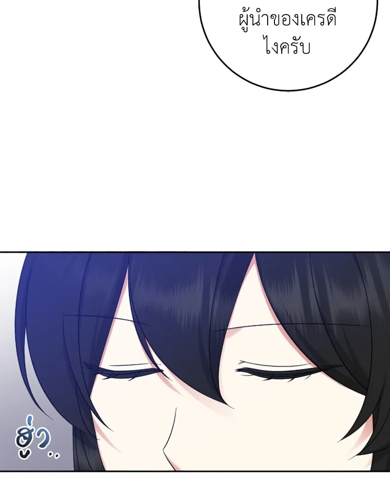 ภารกิจไล่ตามลุค บีเชล ตอนที่ 47 รูปที่ 103