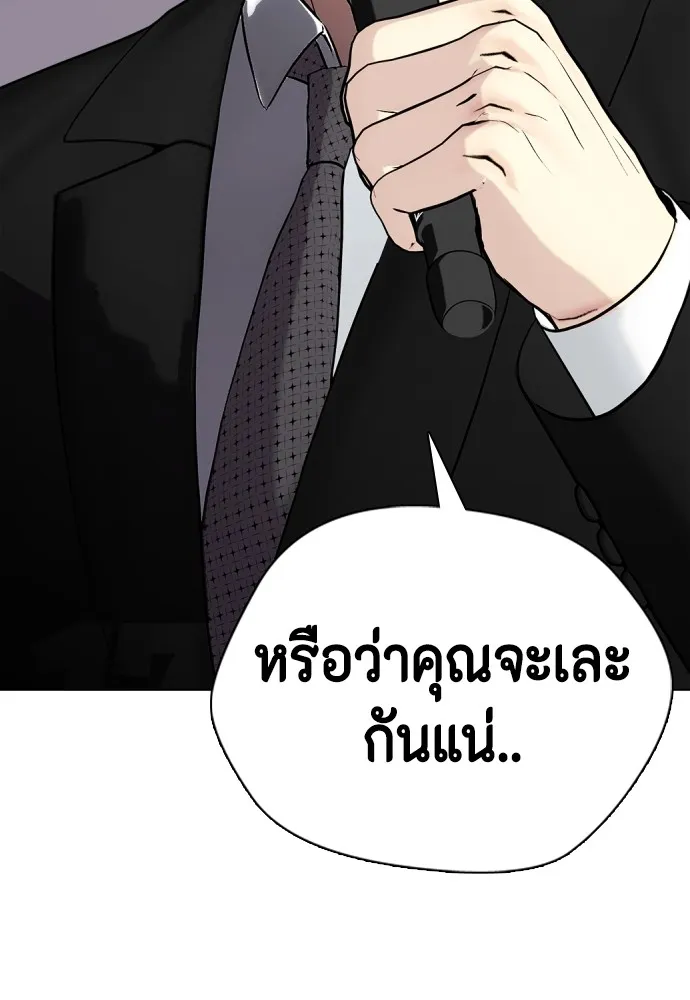 หมาหัวเน่าเก๋าเกินไป ตอนที่ 73 รูปที่ 29