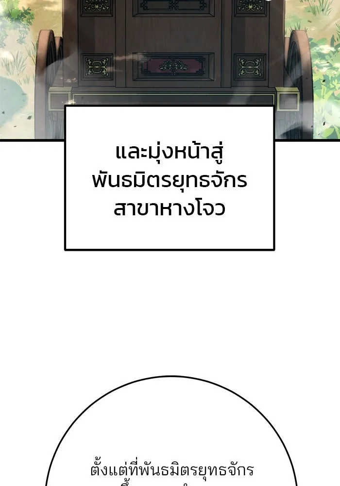 ดาบแห่งจักรพรรดิ ตอนที่ 45 รูปที่ 115