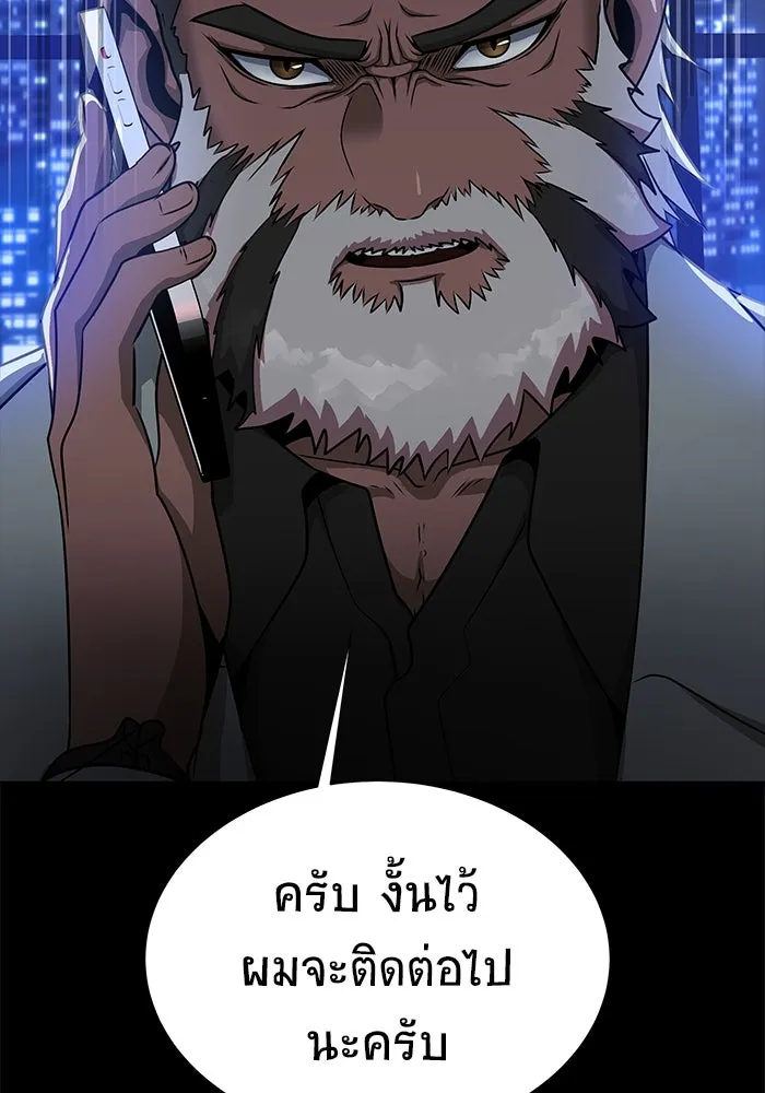 เพลเยอร์นักกินเหล็ก ตอนที่ 35 รูปที่ 20