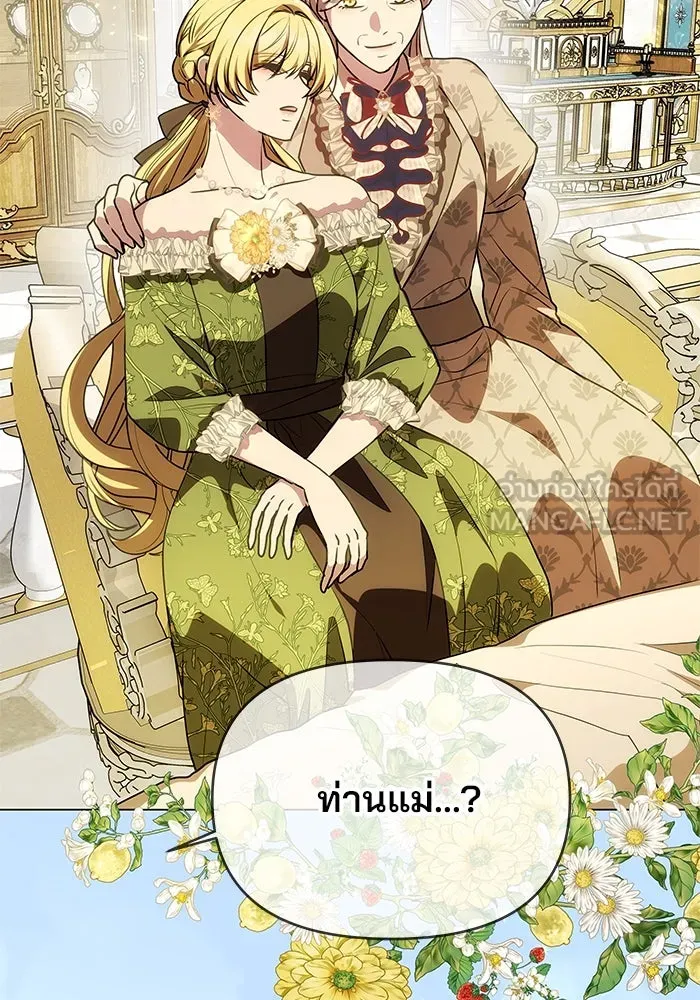 เกมรักจับสามี ตอนที่ 15 รูปที่ 33