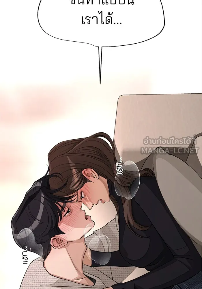 ความรักของอิซอบ ตอนที่ 50 รูปที่ 90