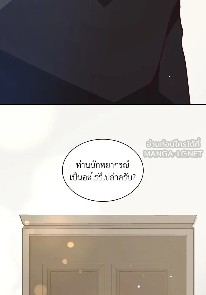 ฟิลเลียโรเซ่กับคำทำนายแห่งมงกุฎหนาม ตอนที่ 138 รูปที่ 84